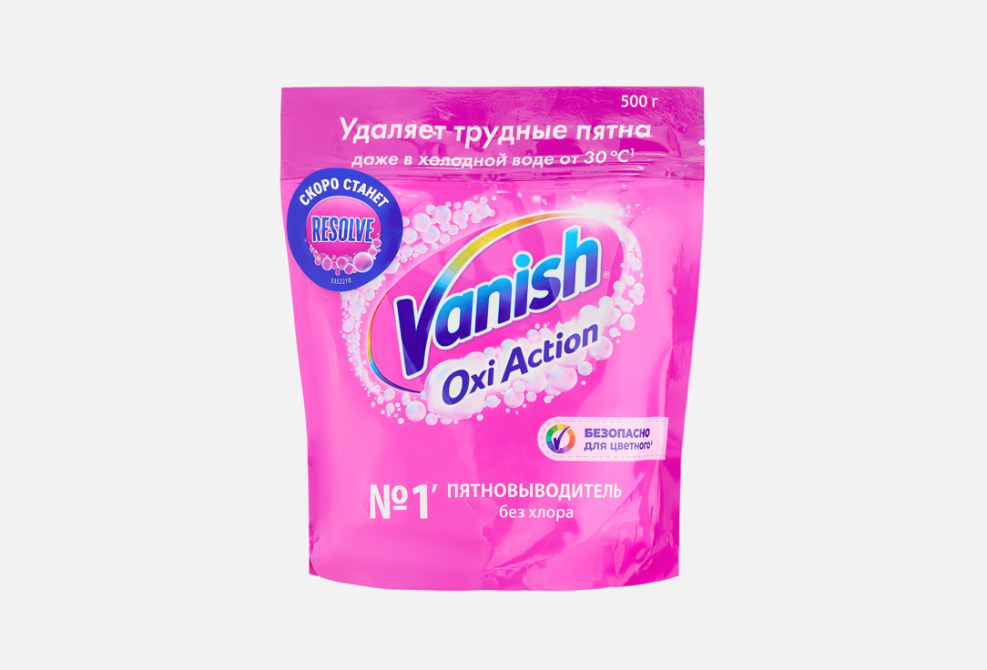 Oxi Action 500 г