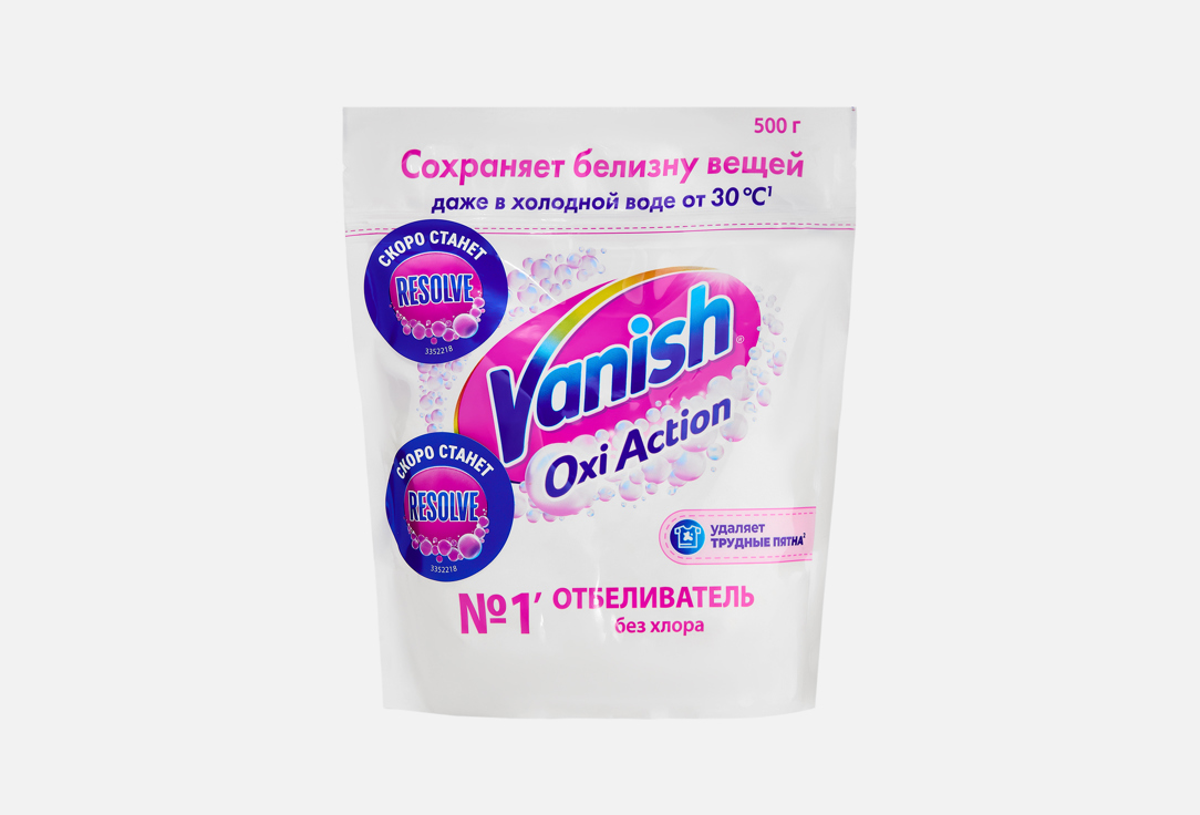 Oxi Action Кристальная Белизна 500 г