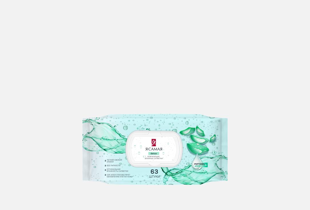С соком Алоэ 63 шт