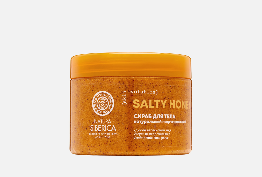 SALTY HONEY. Подтягивающий 400 г