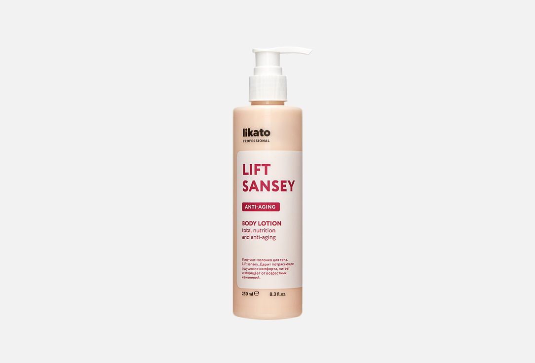 Lifting body milk 250 мл