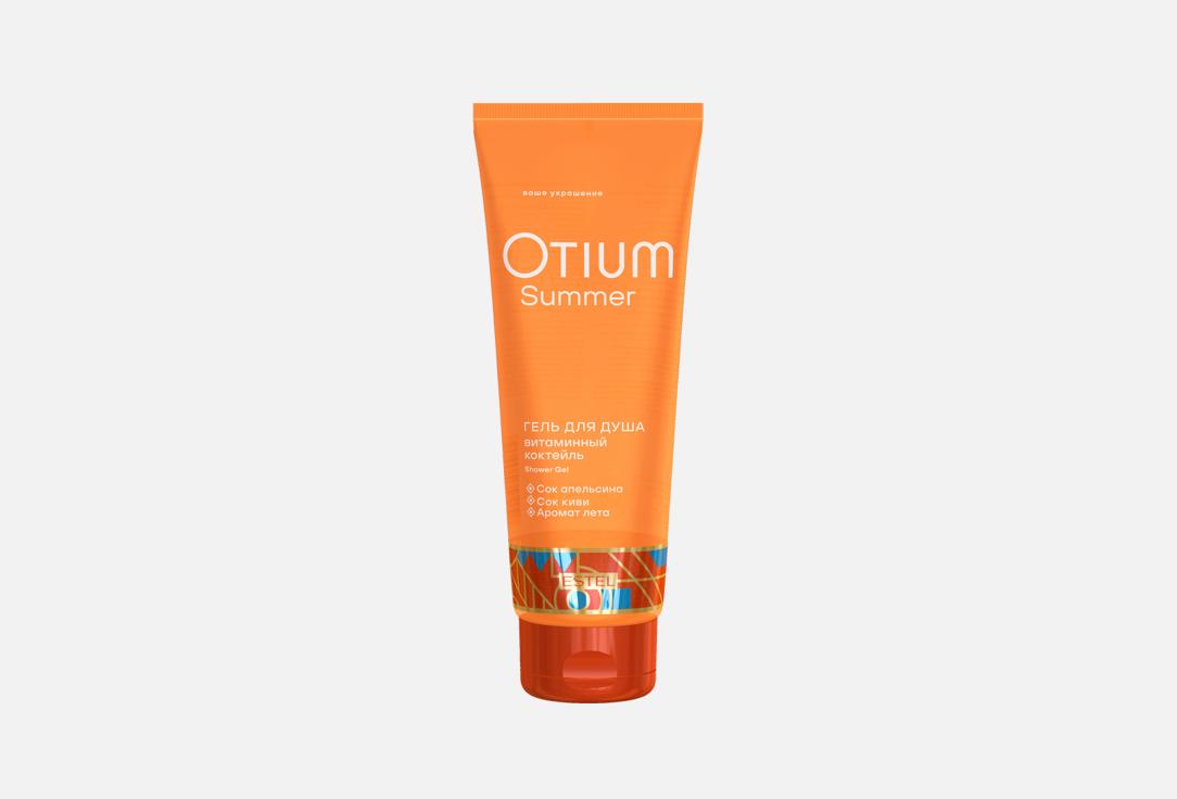 OTIUM SUMMER 250 мл