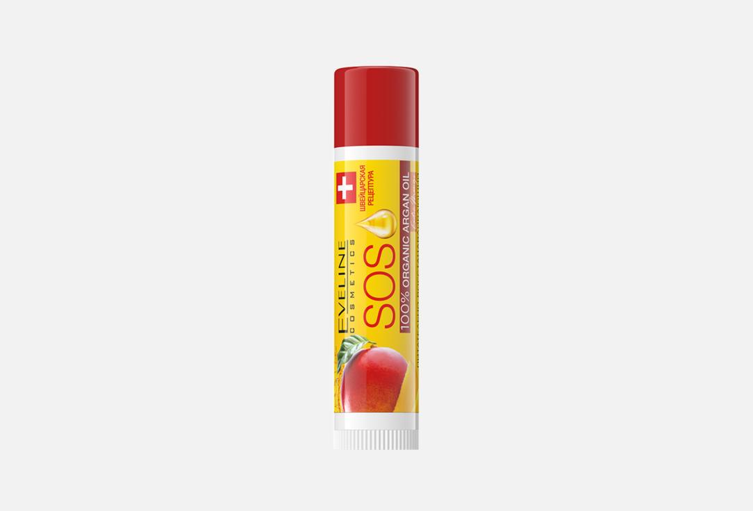 Argan Oil Exotic Mango 4.5 г