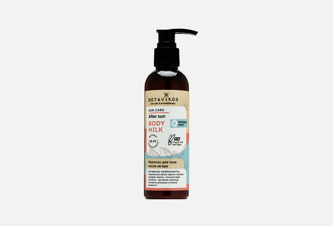 Sun care 200 мл