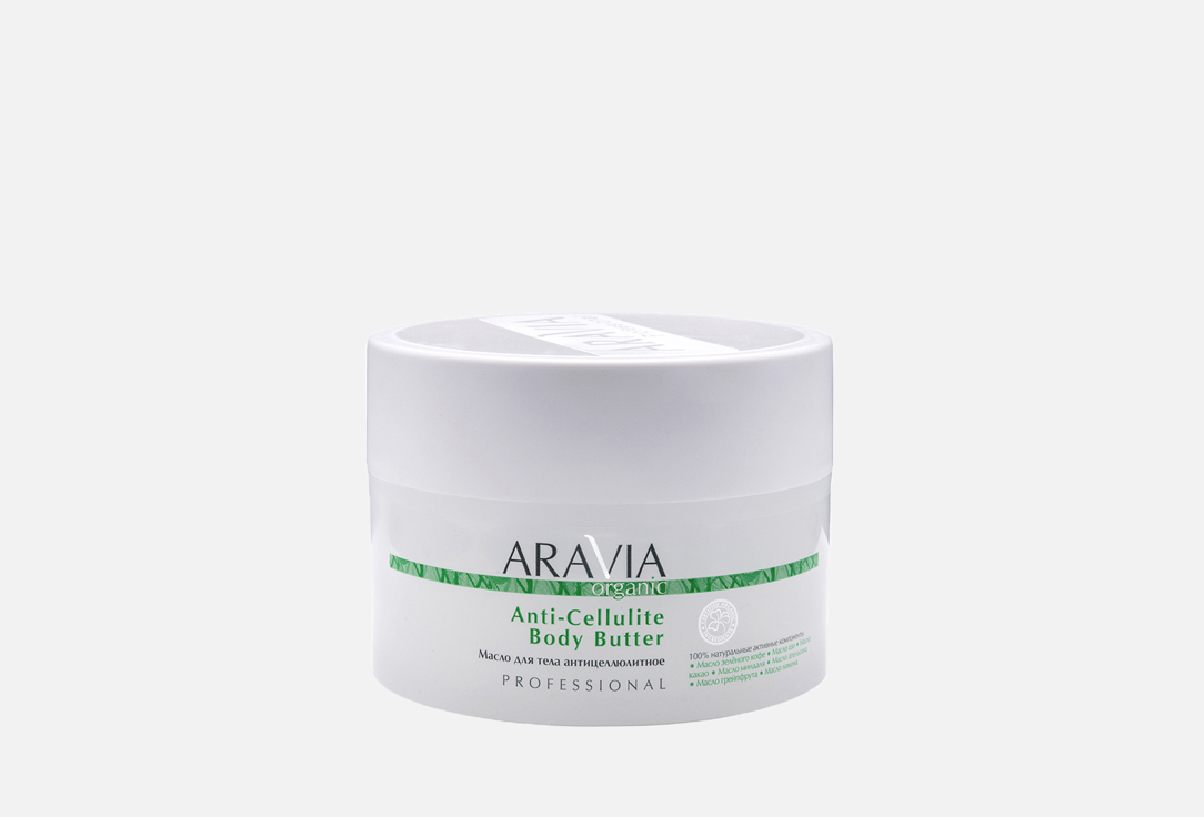Anti-Cellulite Body Butter 150 мл