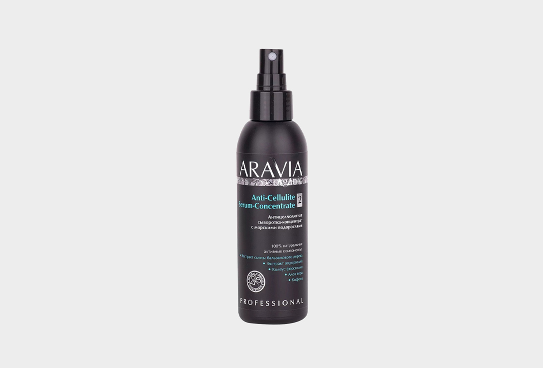 Anti-Cellulite Serum - Сoncentrate 150 мл