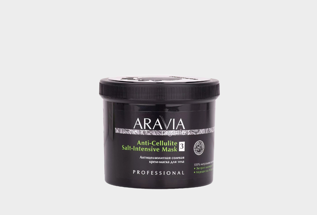 Anti-Cellulite Salt-Intensive Mask 550 мл