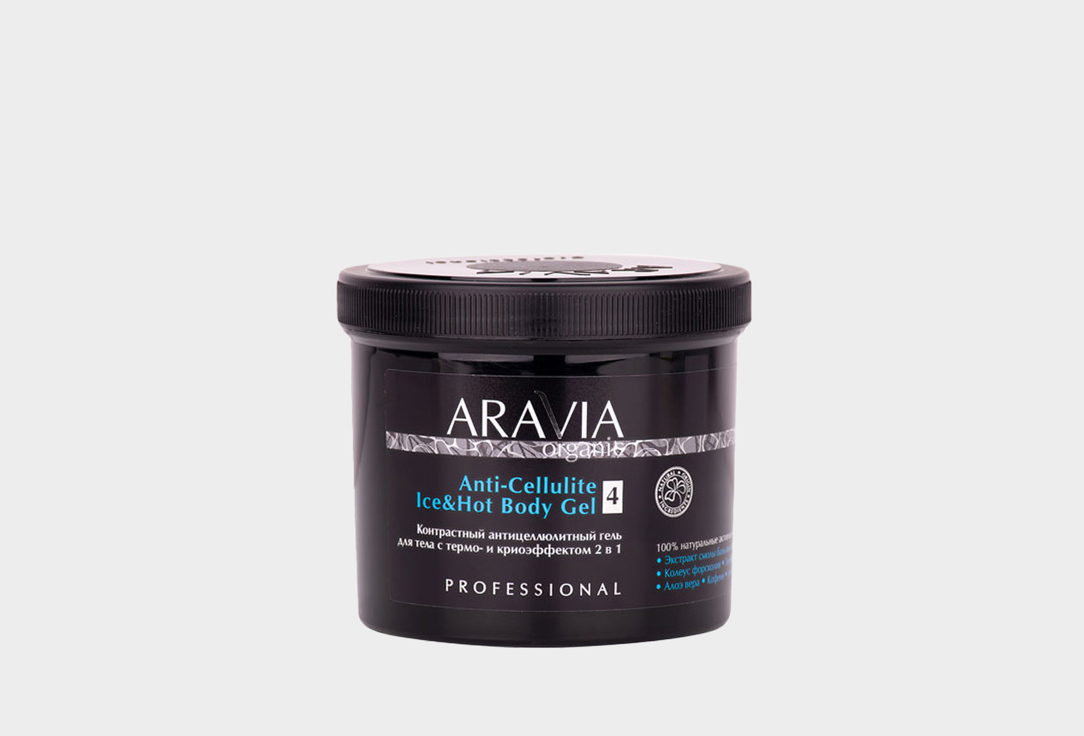 Anti-Cellulite Ice&Hot Body Gel 550 мл