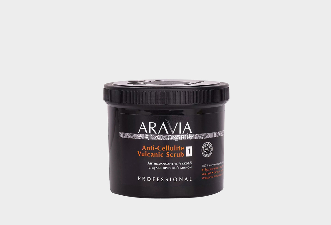 Anti-Cellulite Vulcanic Scrub 550 мл
