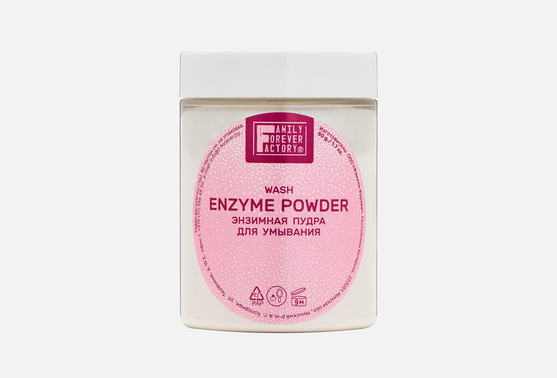 Enzyme powder 50 г