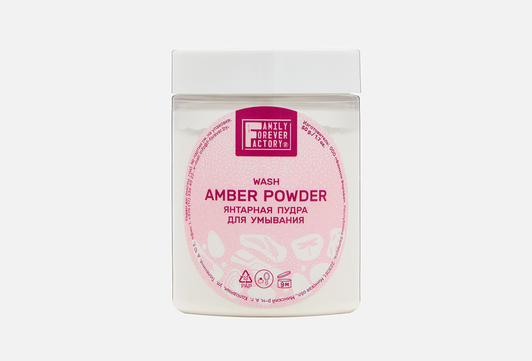 Amber powder 50 г