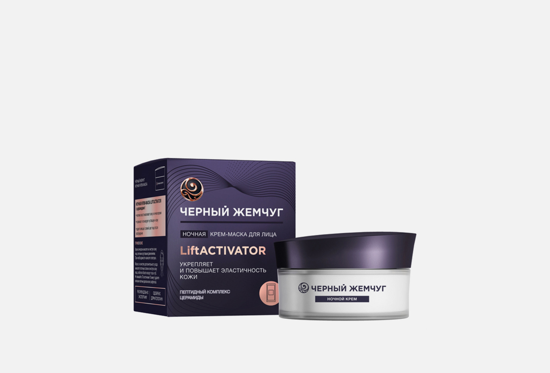 LIFTACTIVATOR 48 мл