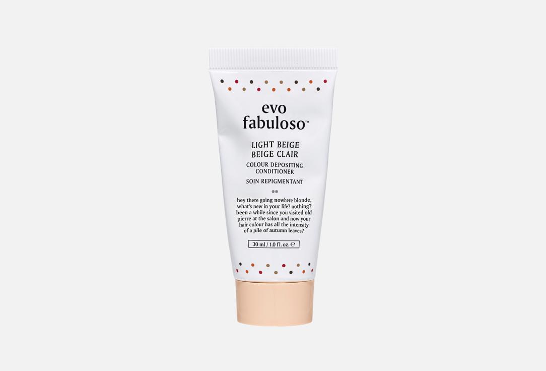 COLOUR SYSTEM Fabuloso Conditioner Light Beige travel 30 мл
