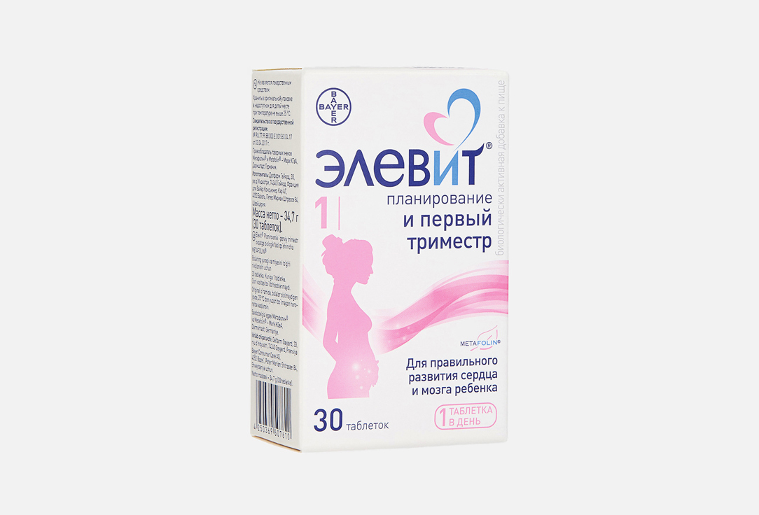Планирование и первый триместр витамин A в таблетках 30 шт