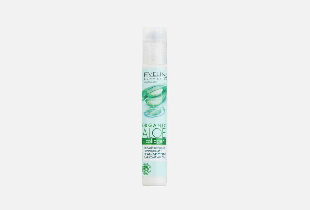 Organic Aloe 15 мл