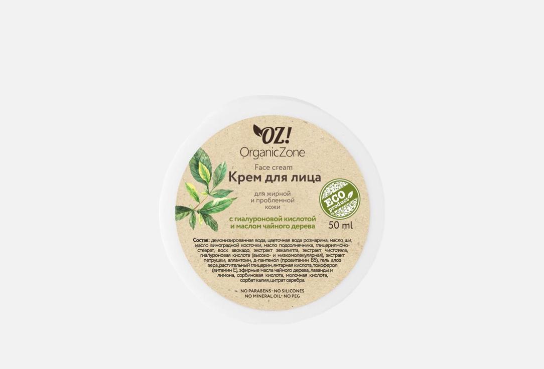 Hyaluronic acid and tea tree oil 50 мл