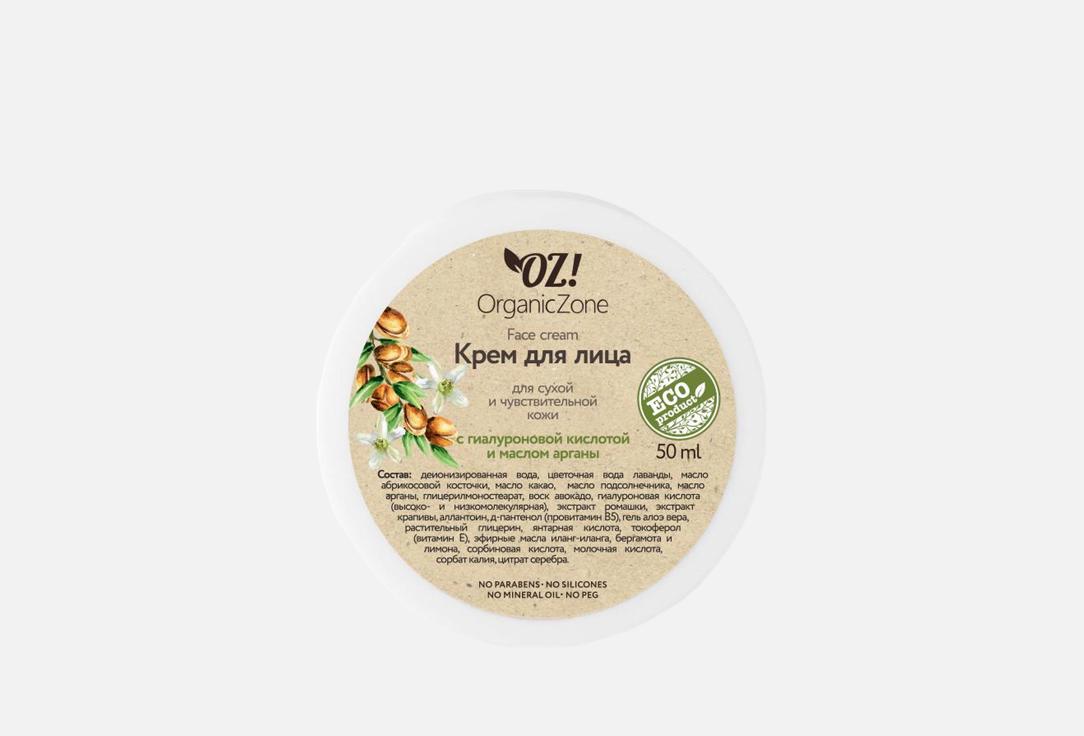 Hyaluronic acid and argan oil 50 мл