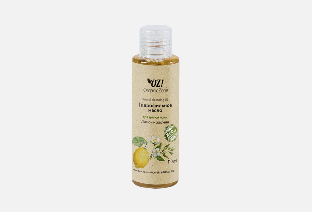 Lemon and jasmine 110 мл