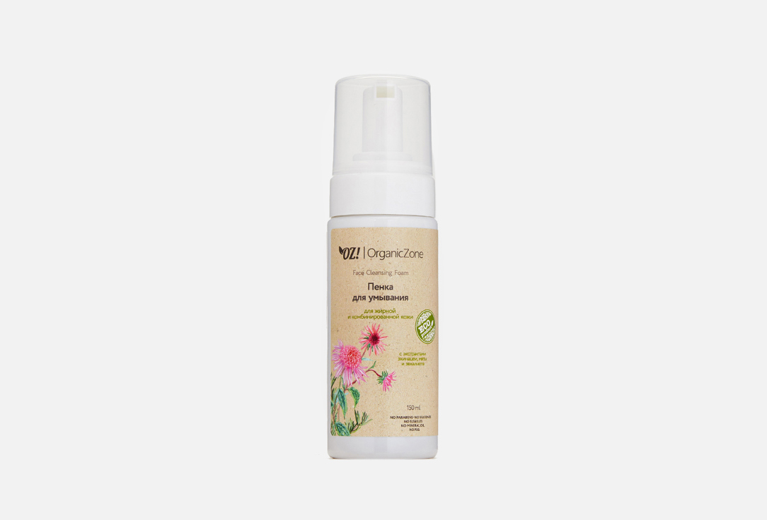 Face cleansing foam for oily and combination skin 150 мл