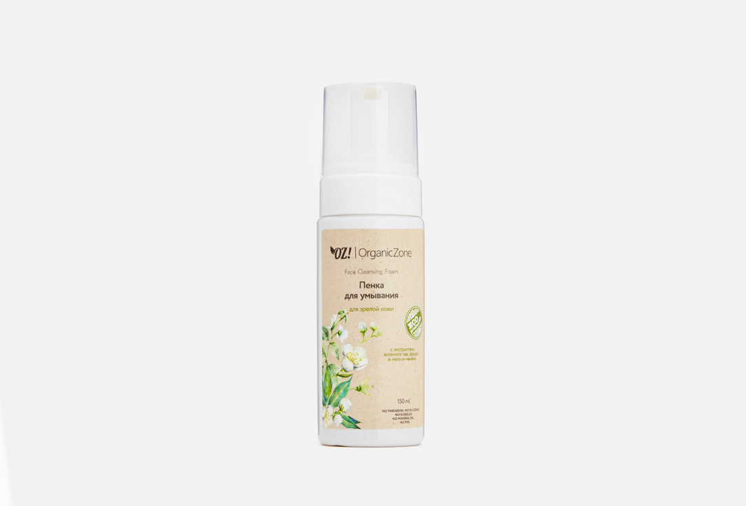 Face cleansing foam for mature skin 150 мл