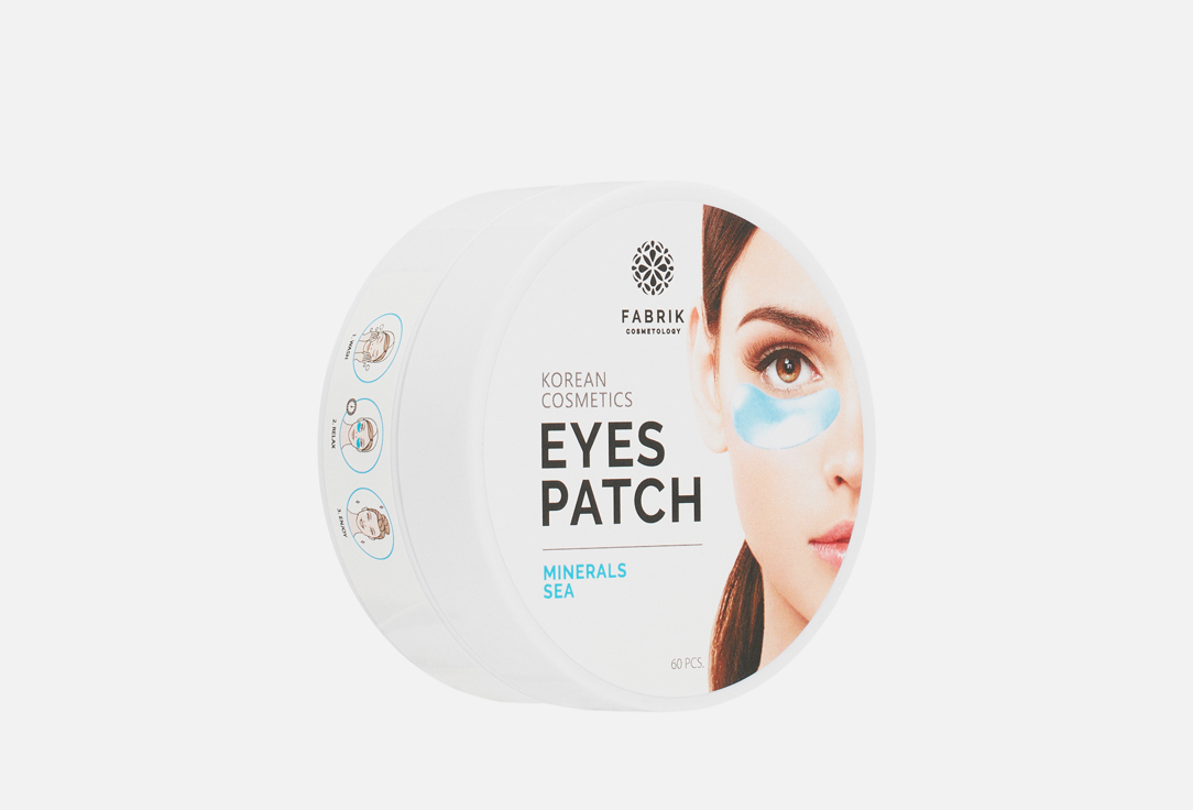 Eyes patch minerals sea 60 шт