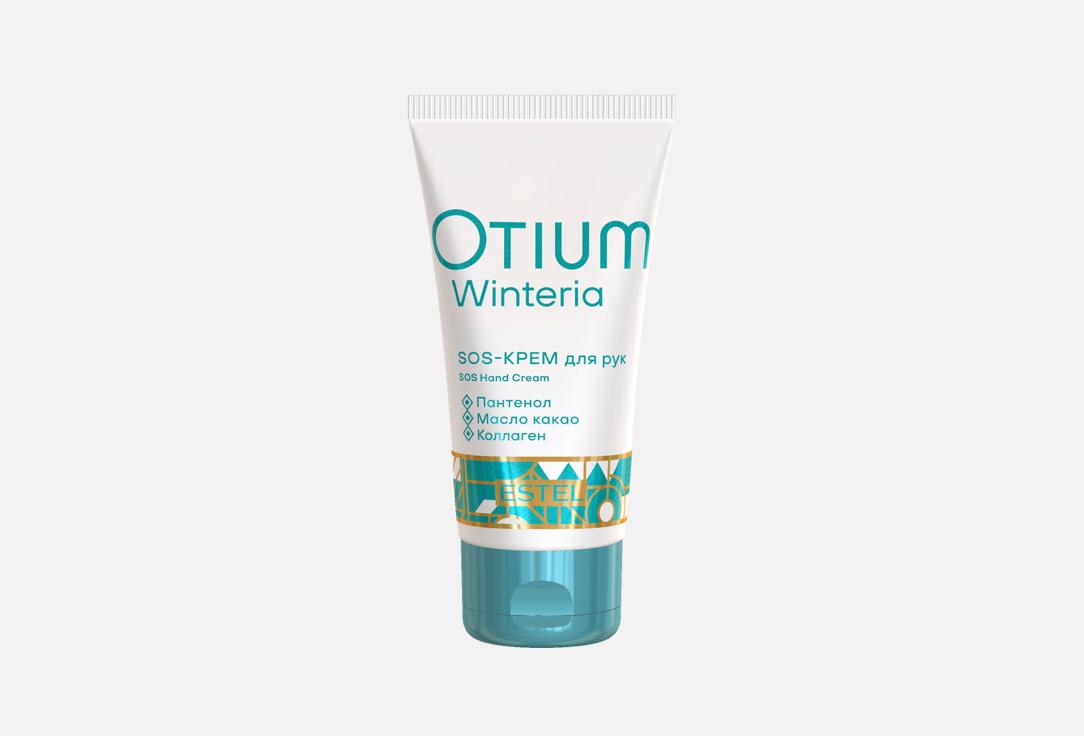 OTIUM WINTERIA 50 мл