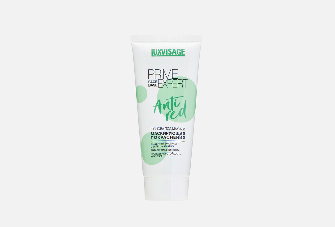 Prime Expert Anti red 35 г