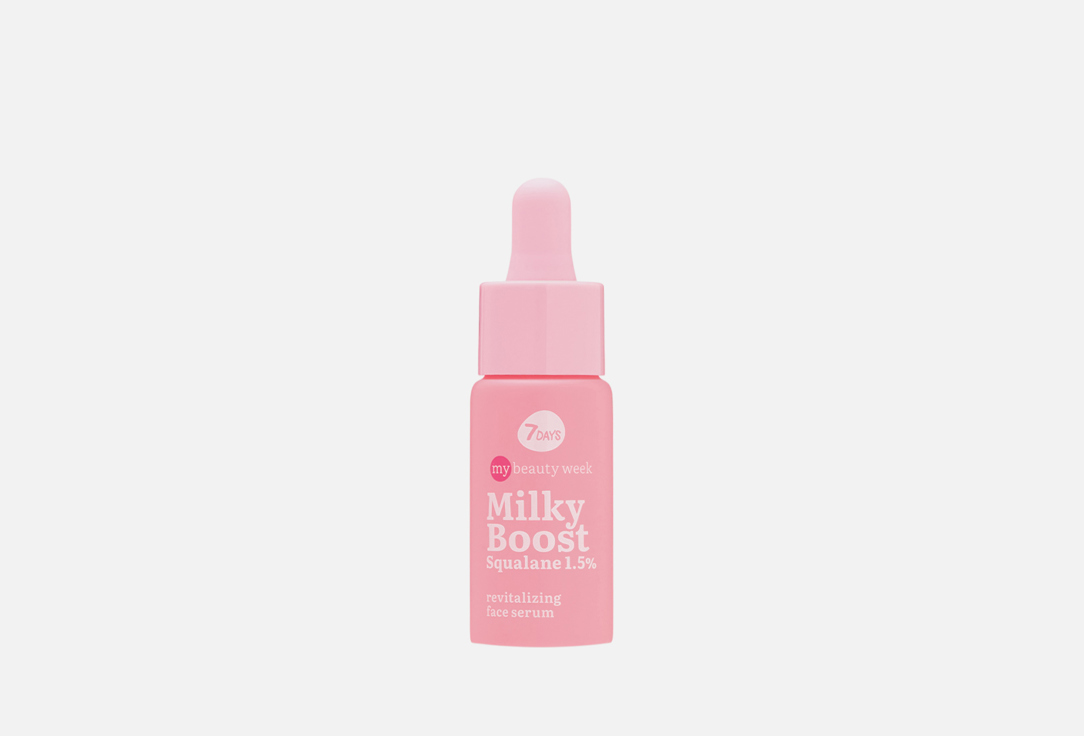 MILKY BOOST SQUALANE 1,5% 20 мл