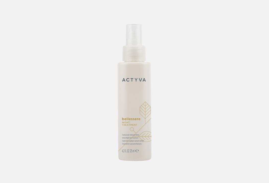 Actyva Bellessere Night Treatment Velian 125 мл