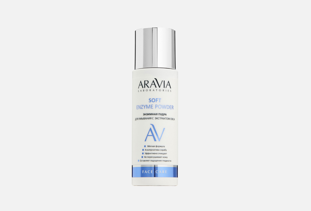 Soft Enzyme Powder 150 мл