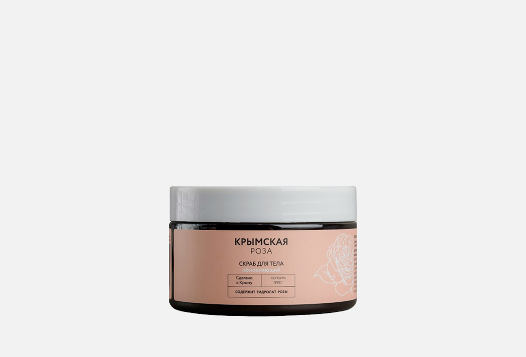 Renewing body scrub 250 мл