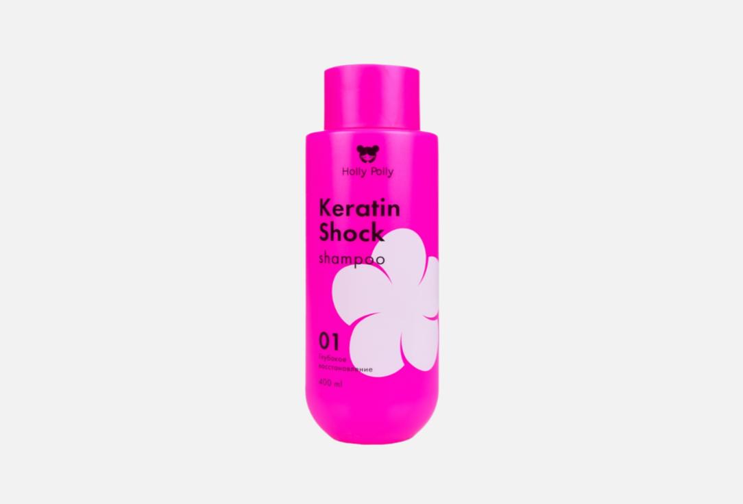 Keratin Shock 400 мл