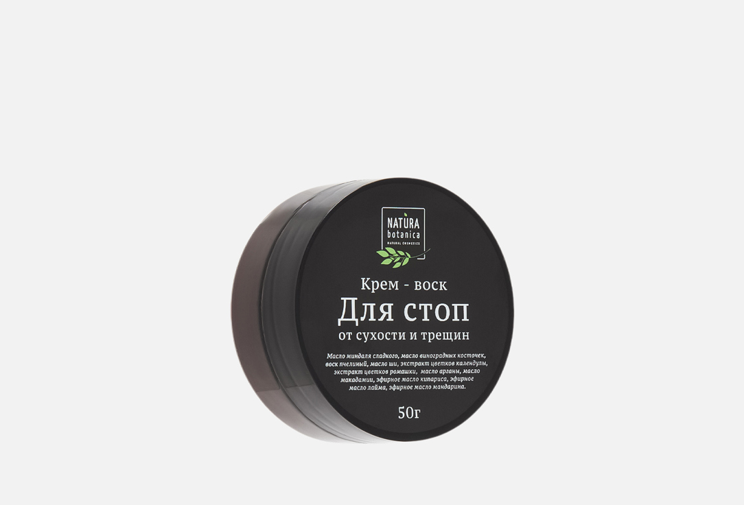 От сухости и трещин 50 г