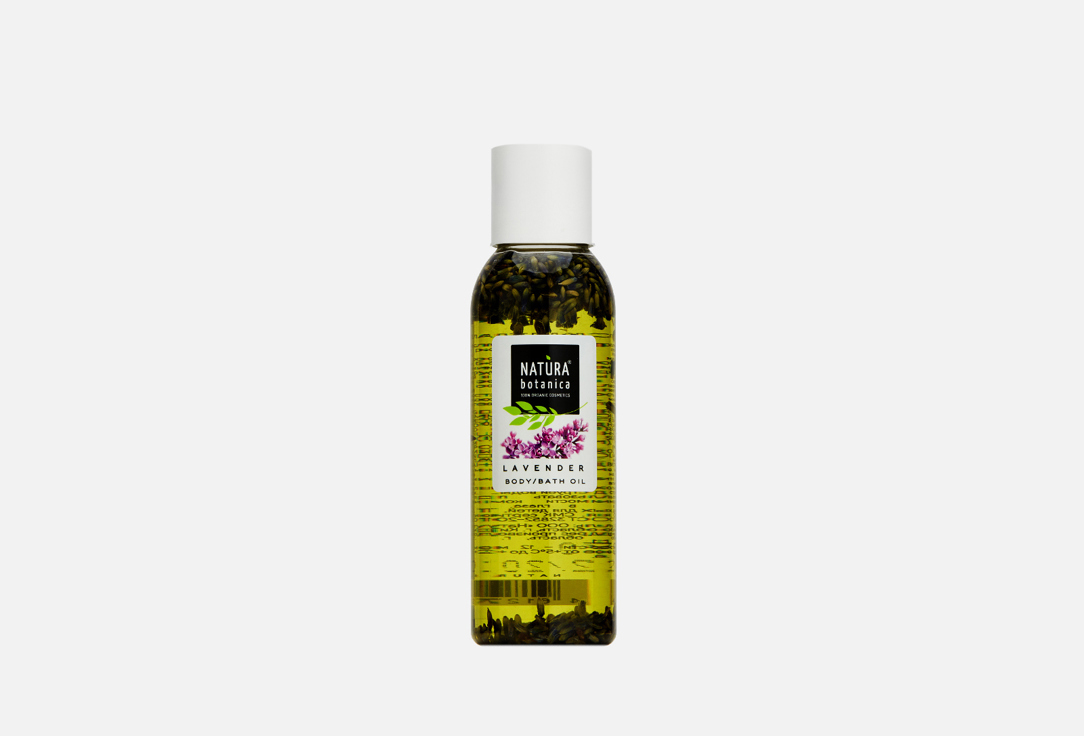 Lavender 100 мл