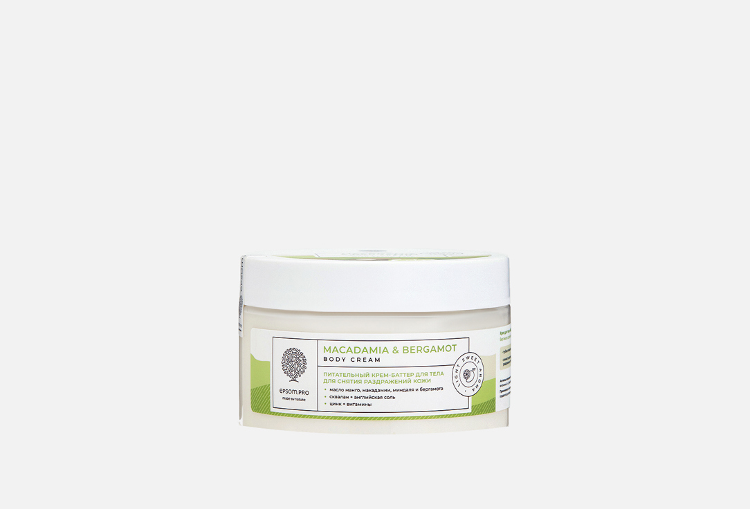 Macadamia Body Butter Cream & Bergamot Cream 200 мл
