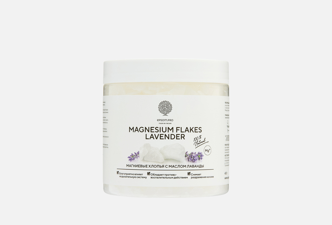 Lavender 400 г