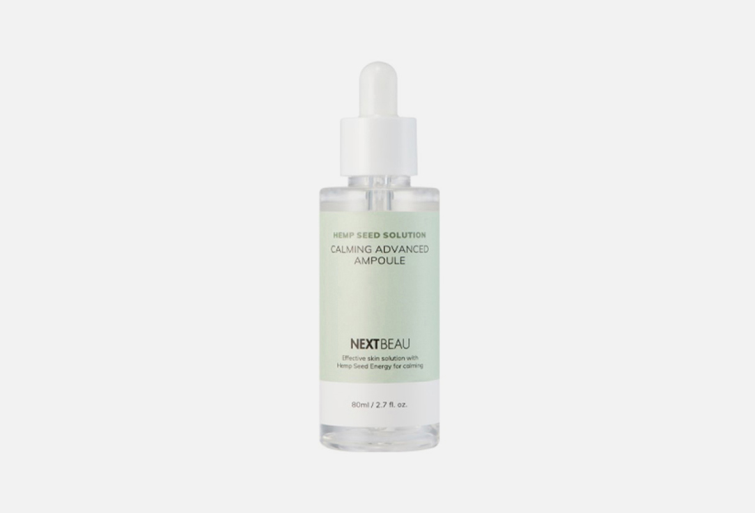 Hemp Seed Solution Calming Advanced Ampoule 80 мл
