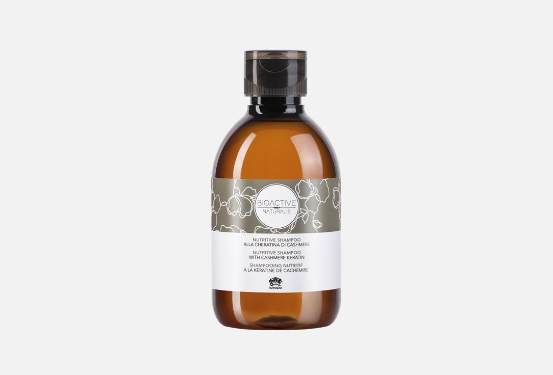 BIOACTIVE NATURALIS NUTRITIVE 230 мл