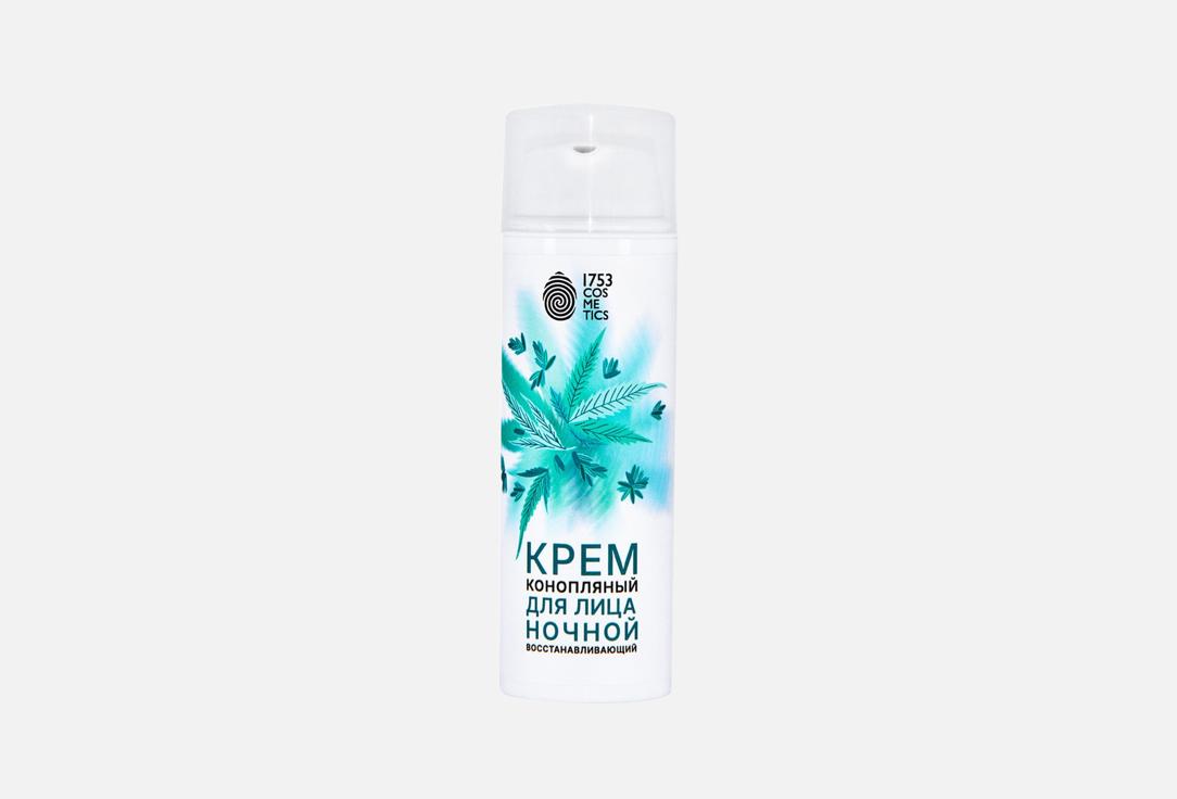 Renewal hemp cream 50 мл