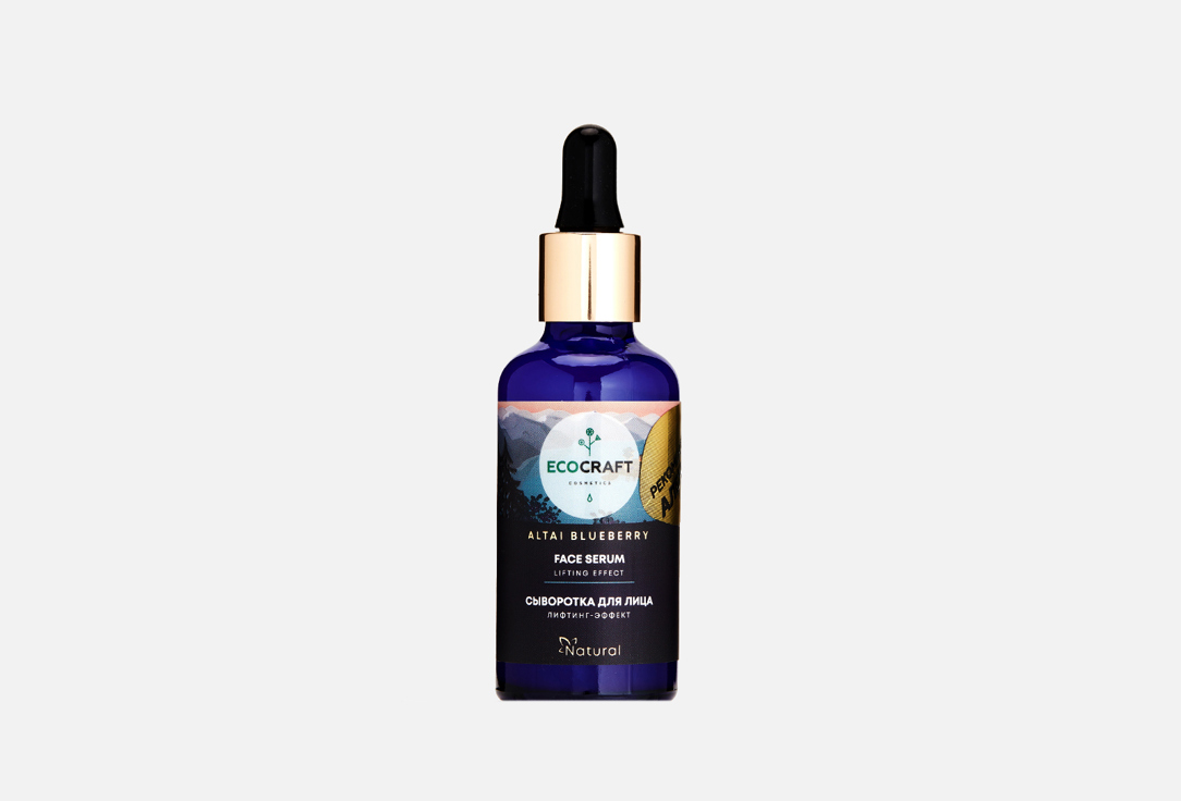 ALTAI BLUEBERRY 50 мл