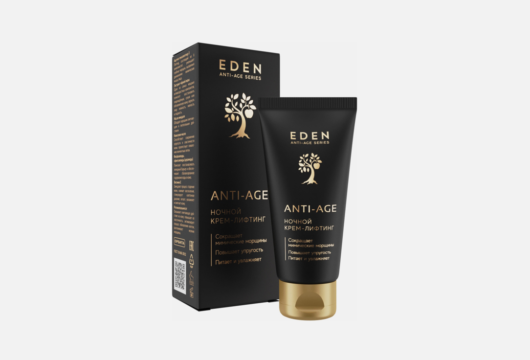 Anti-Age 50 мл