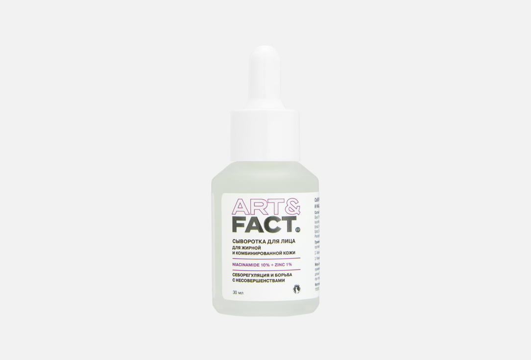 Niacinamide 10% + zinc 1% 30 мл