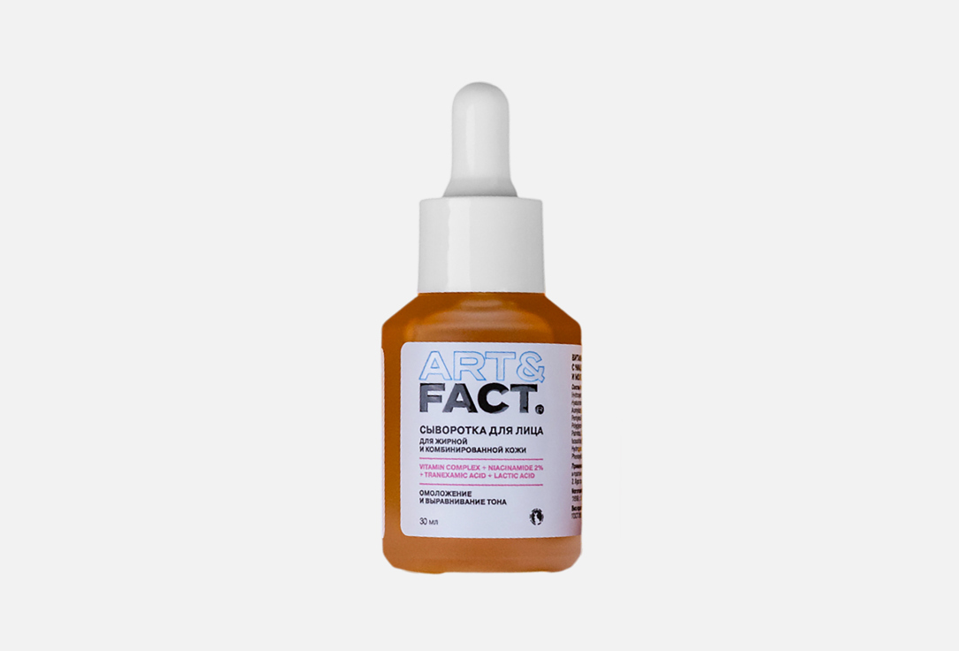NIACINAMIDE 2% + TRANEXAMIC ACID + LACTIC ACID 30 мл