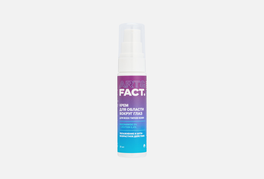 Niacinamide 2% + Lecithin 0,4% 30 мл