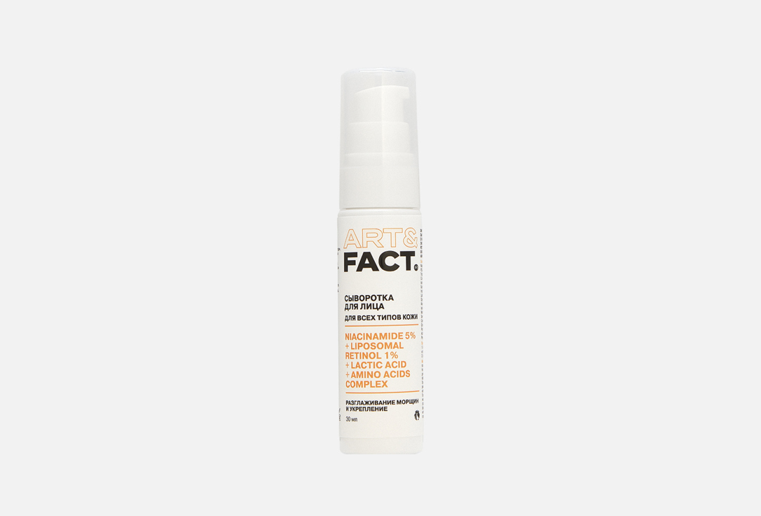 Niacinamide 5% + Retinol 1% 30 мл
