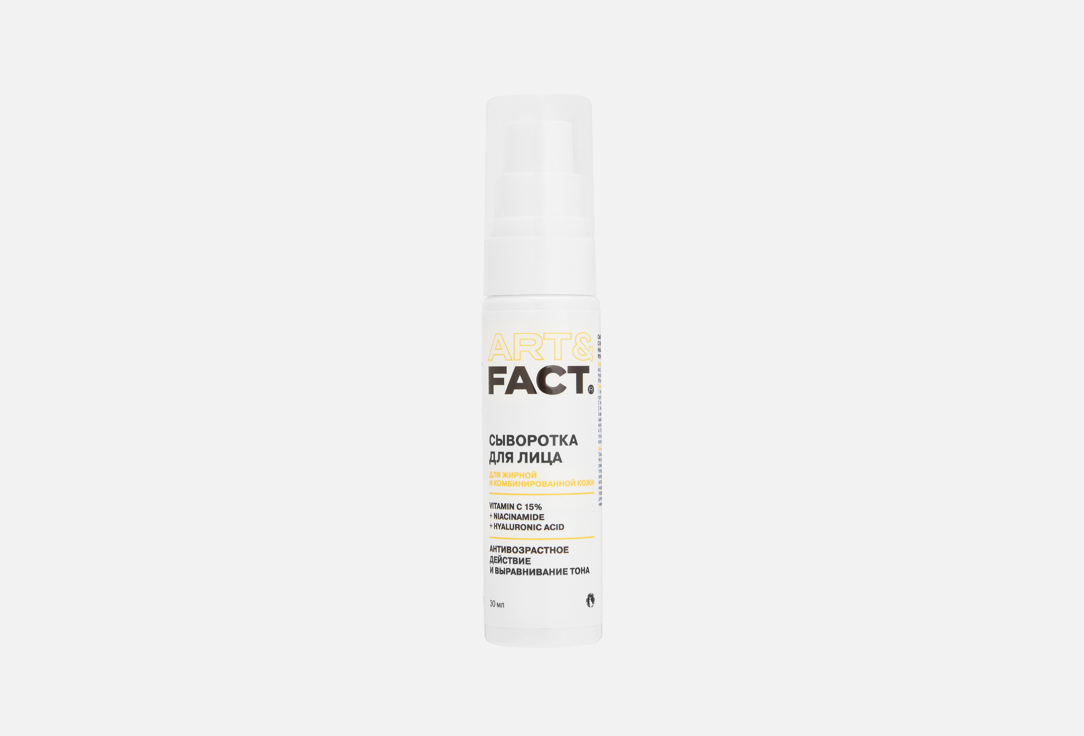 VITAMIN C 15 % + NIACINAMIDE + HYALURONIC ACID 30 мл