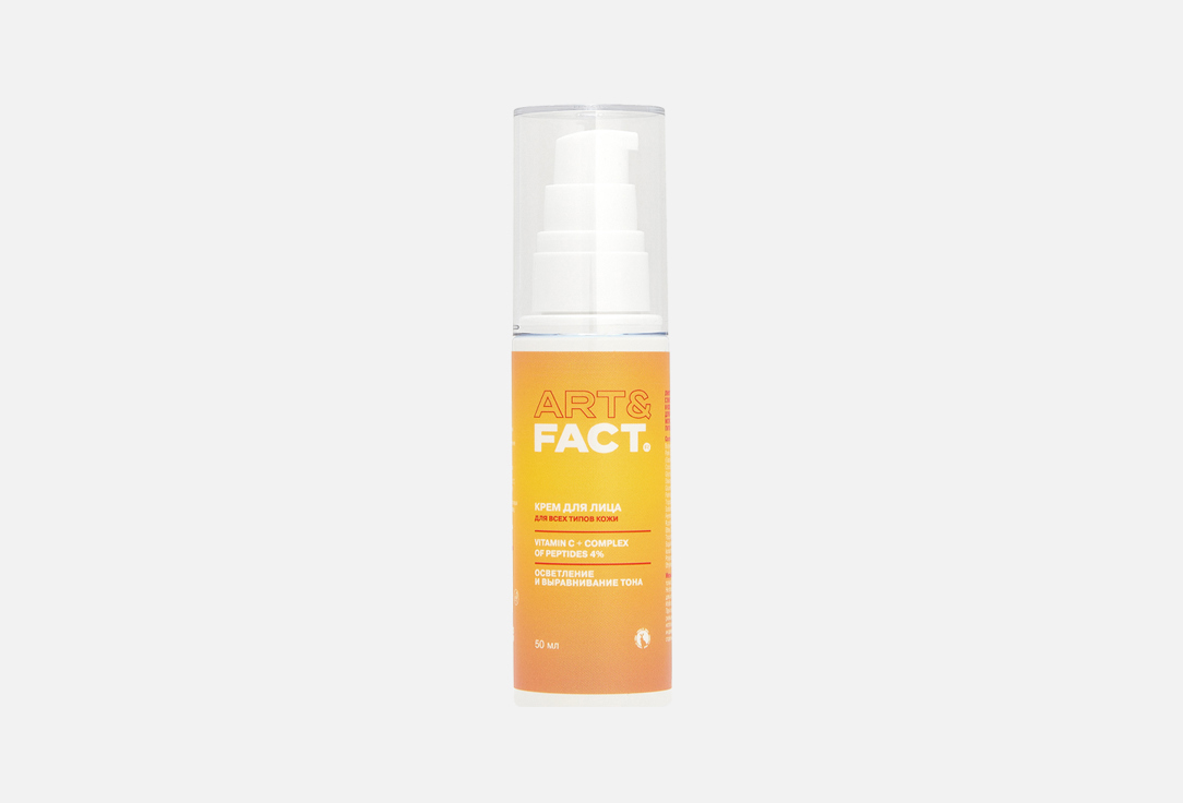 Vitamin C + Сomplex of peptides 4% 50 мл