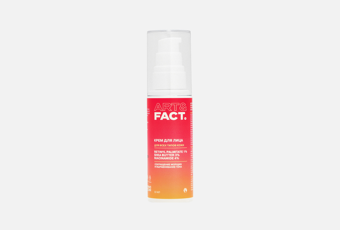 Retinol 1% + Shea butter 3% 50 мл