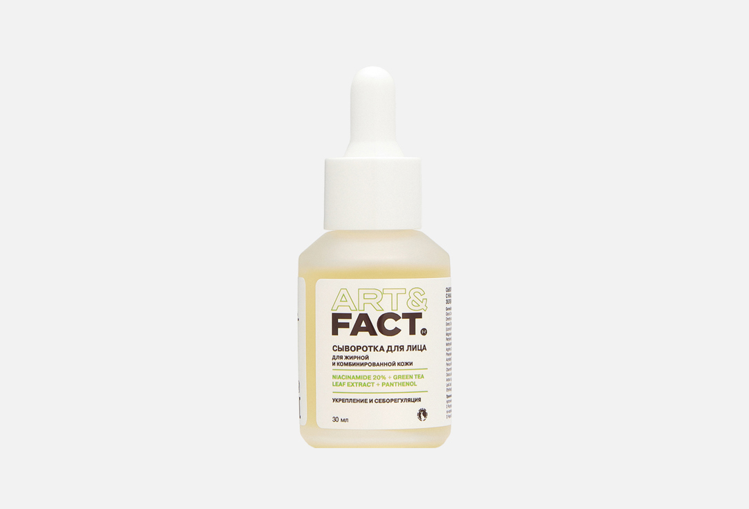 Niacinamide 20%+Green Tea Leaf Extract 30 мл