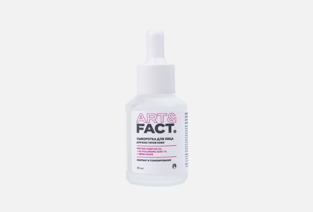 PEPTIDE COMPLEX 2% + 4D HYALURONIC ACID 1% + AMINO ACIDS 30 мл